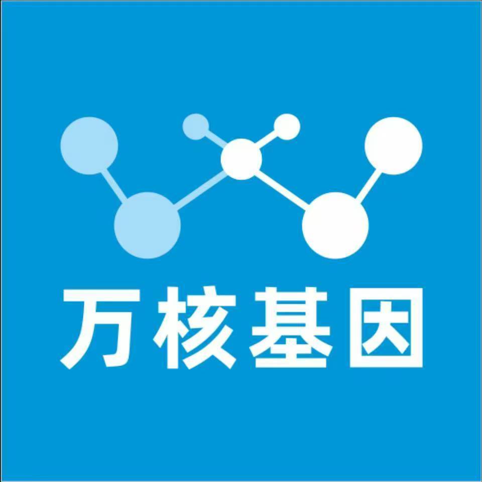 新乡卫辉万核基因检测咨询中心